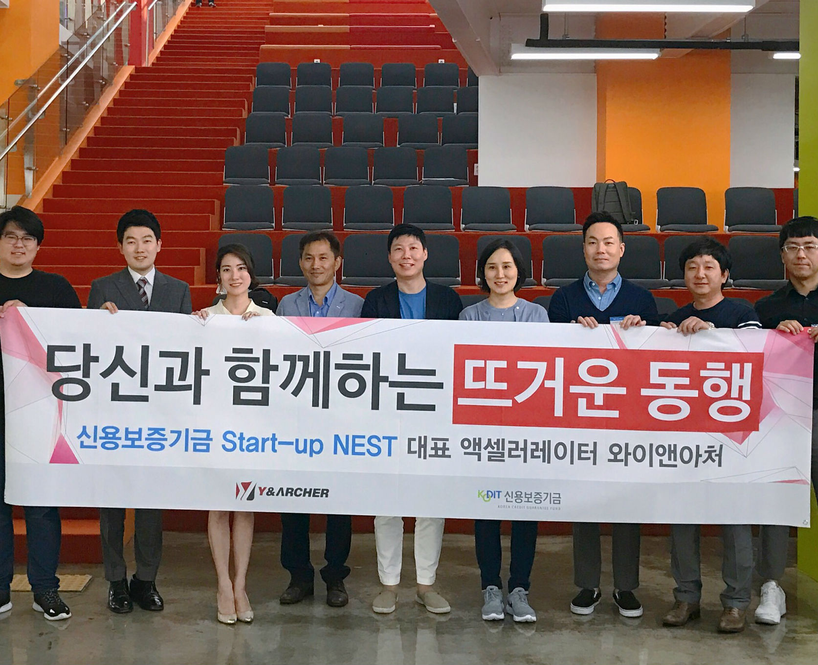 ̾ؾó, ſ뺸 Start-up NEST 2  ߴ 