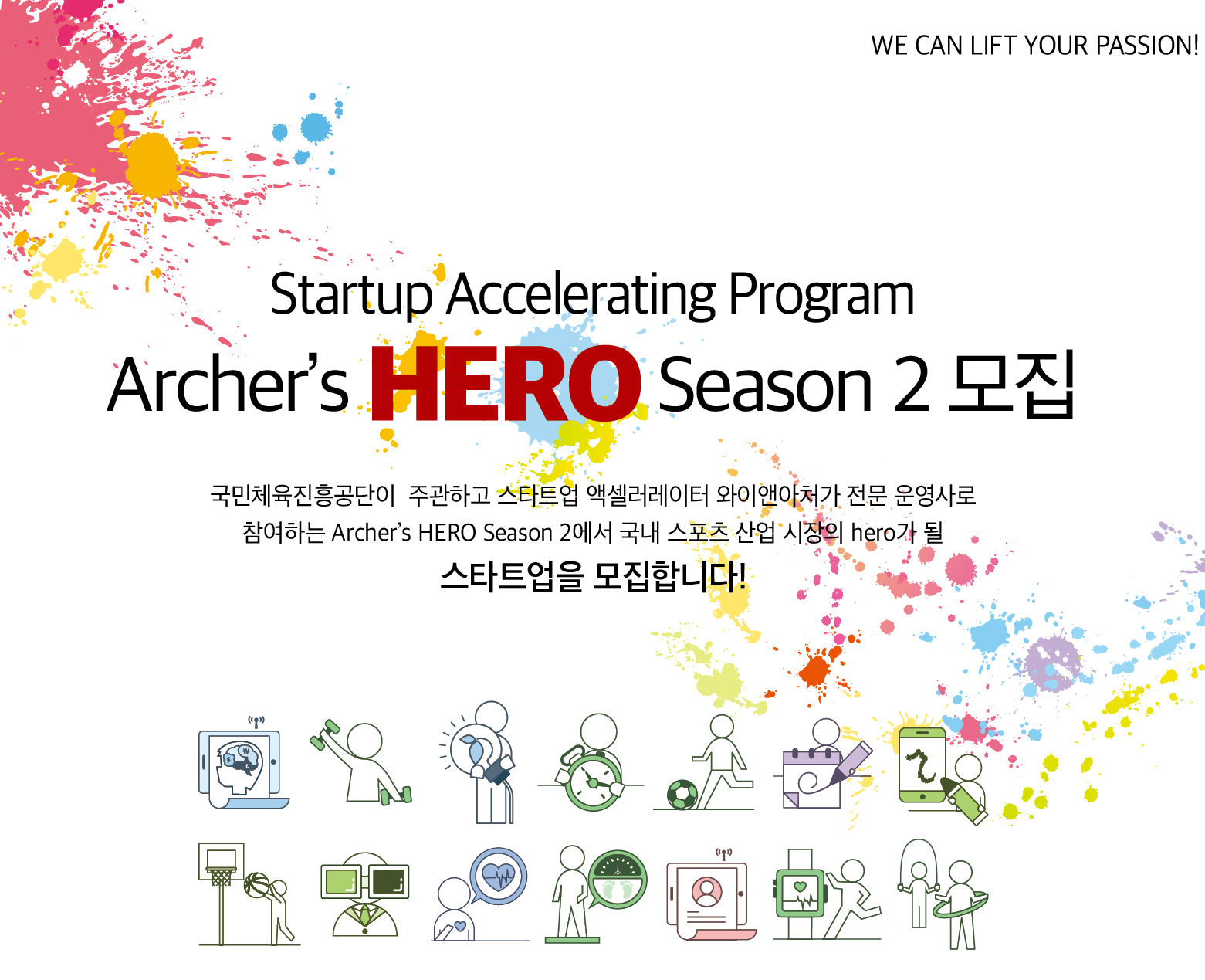 ̾ؾó,  ŸƮ ׼ α׷ Archers HERO Season 2 