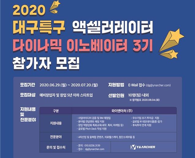 2020 뱸Ư ׼  ̳ ̳뺣 3⡯ α׷  