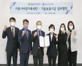 기술보증기금-서울시여성가족재단 여성스타트업지원 협약체결