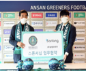 온라인 한국어 교육플랫폼 살랑코리아, 안산그리너스FC와 업무협약 체결