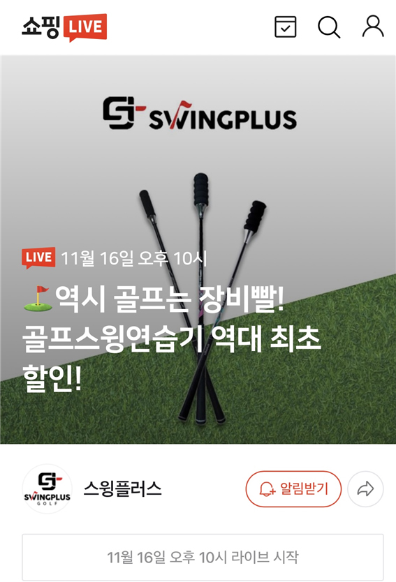 플러스쇼핑 이미지