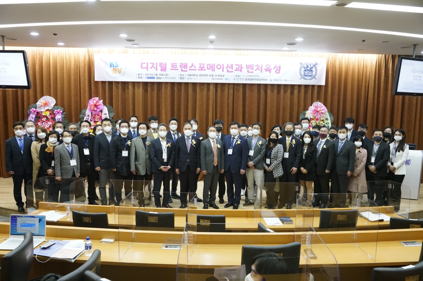 (사)한국벤처창업학회, 춘계학술대회 개최... 스타트업 생태계의 현재와 미래 발전 방안 논의  