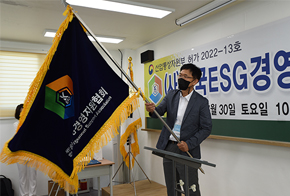 'ѱESG濵ȸ'  , ߰ߡ߼ұ ESG濵  