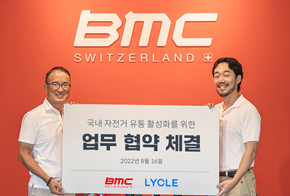 아웃도어 체험형 커머스 플랫폼 '라이클', 스위스 프리미엄 자전거 브랜드 BMC와 업무협약 체결