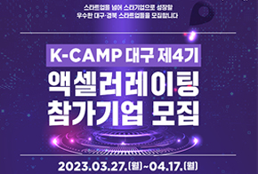 ѱŹ, K-Camp 뱸 4 ׼ α׷  
