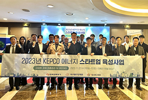, KEPCO  ŸƮ 6 ȸ 