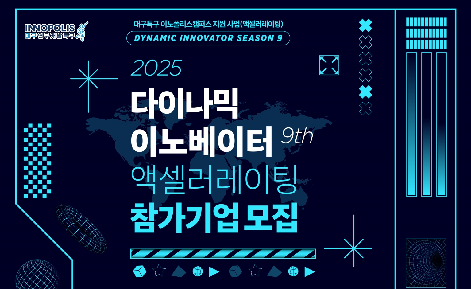 2025 뱸Ư ̳ķ۽  ̳ ̳뺣 9⡯  
