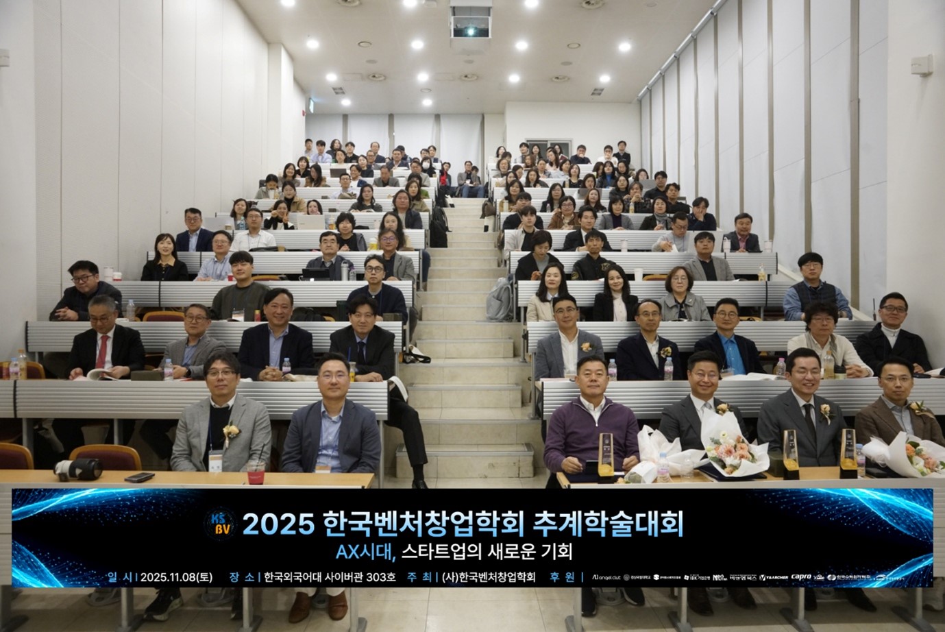 2025 ѱóâȸ ߰мȸ, 11 08 ѱܱб Ȳ  