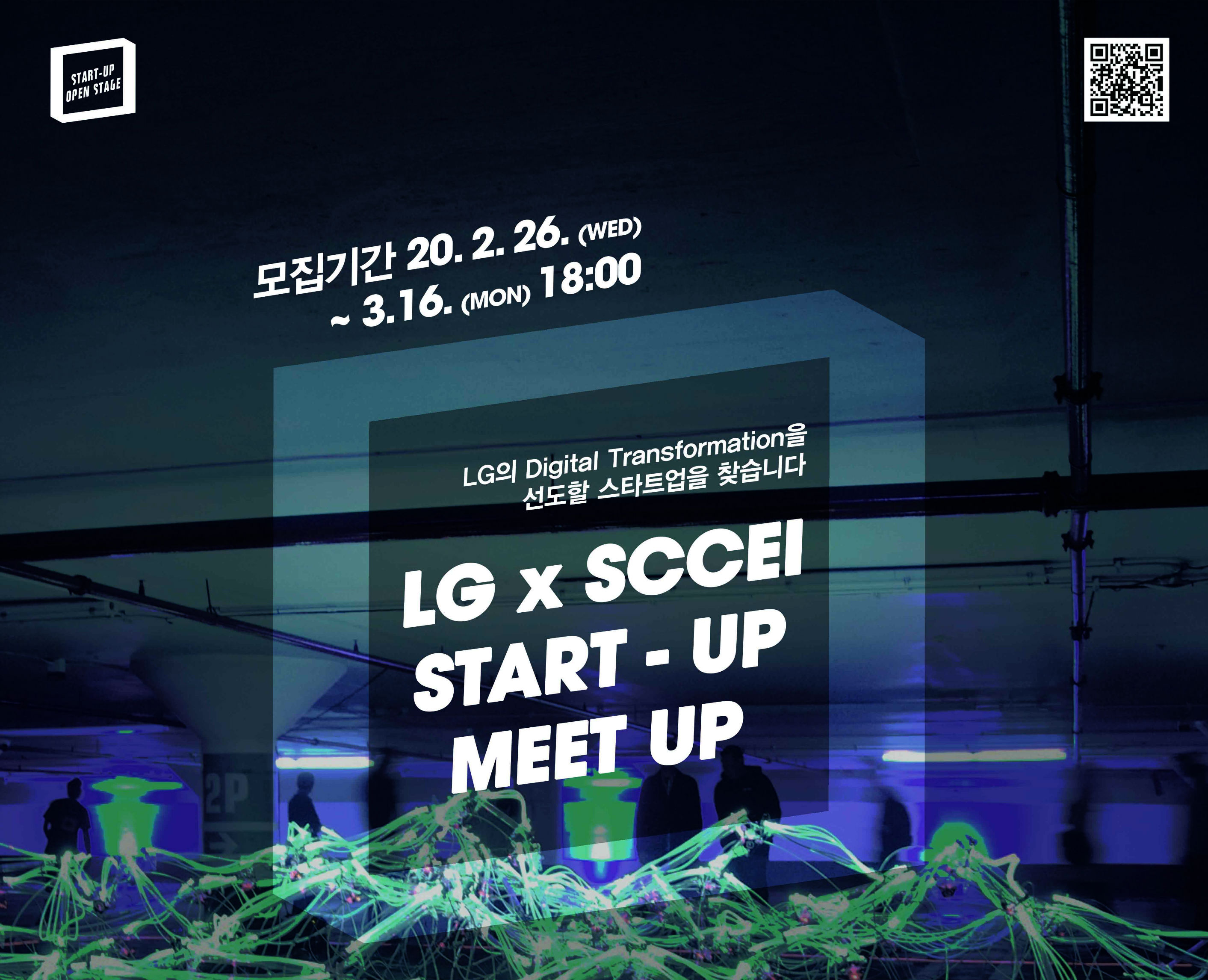 2020 LG x SCCEI ŸƮ Ծ