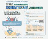 2021 泲 â ̳ķ۽  ʱâ KERITOR 2 