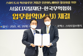 한국무역협회, ‘스마트시티 스타트업’ 기술검증(PoC) 지원 나선다