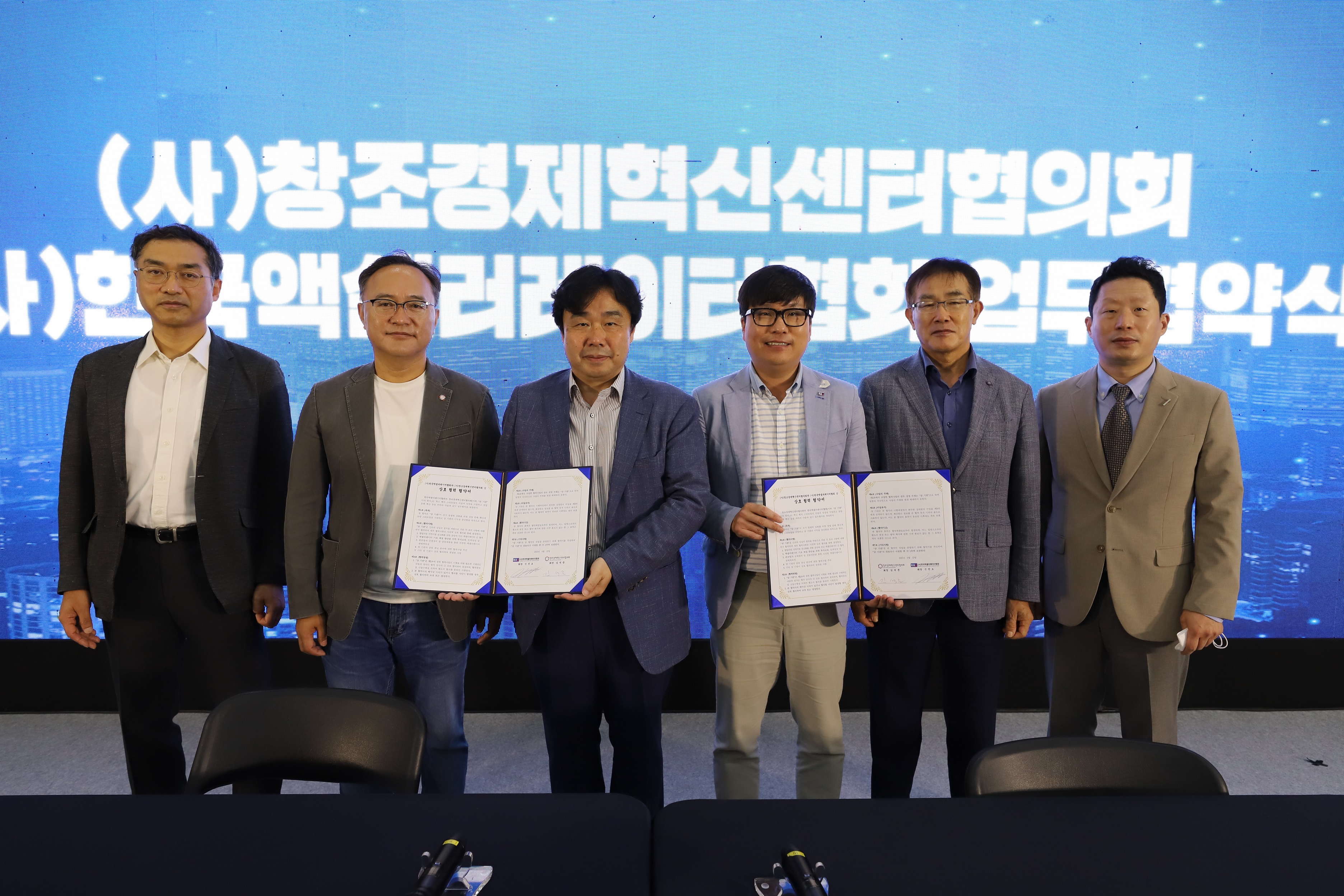 창조경제혁신센터협의회-한국액셀러레이터협회 MOU…스타트업 성장 지원한다