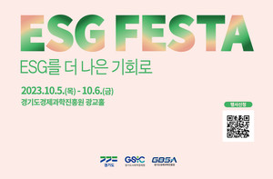 ⵵, 105~6  2023 ⵵ ESG 佺Ÿ 