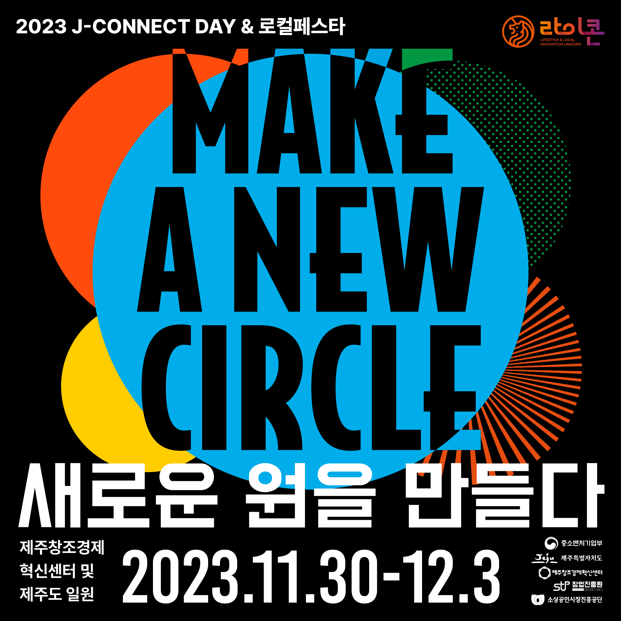  ũ  ڸ J-CONNECT DAY, 佺Ÿ 