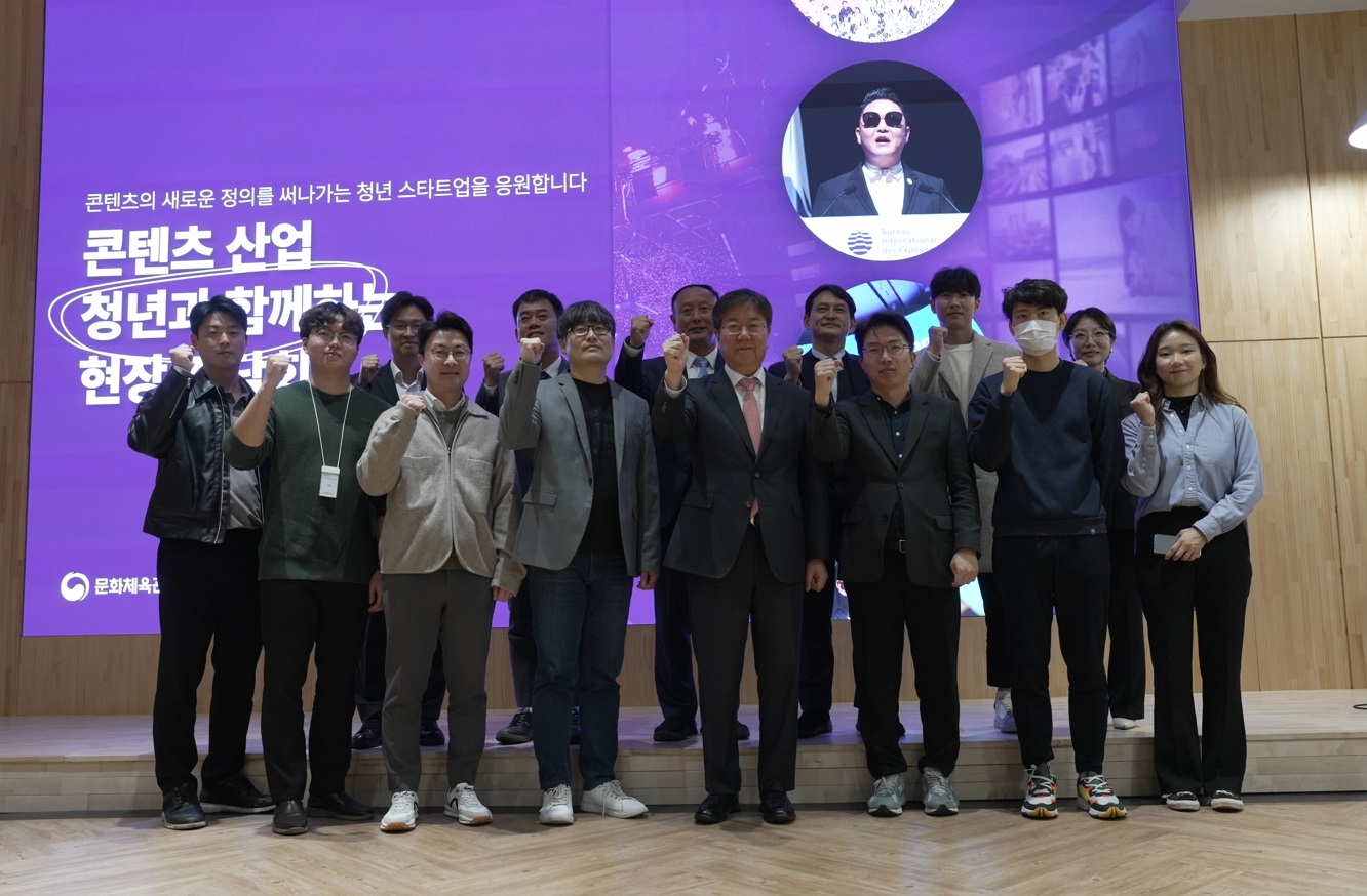 ‘K-콘텐츠의 미래, 청년과 함께 찾는다’ 콘텐츠 산업 청년 스타트업 현장 간담회 개최