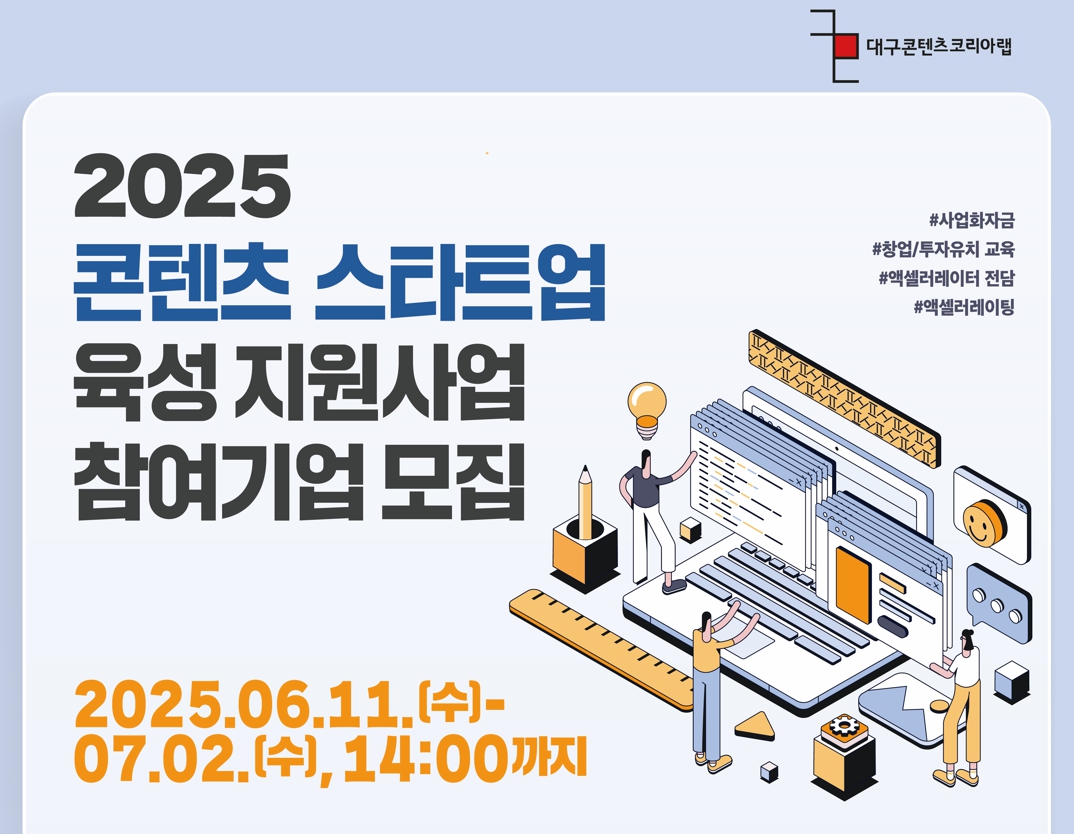 ̾ؾó, 2025 뱸ڸƷ  ŸƮ 
