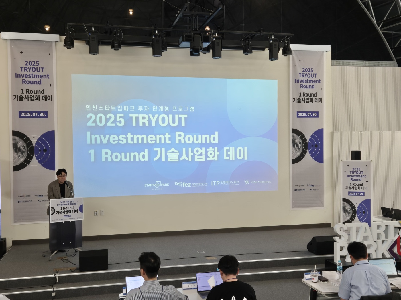 õû, 2025 TRYOUT Investment Round Ȳ 